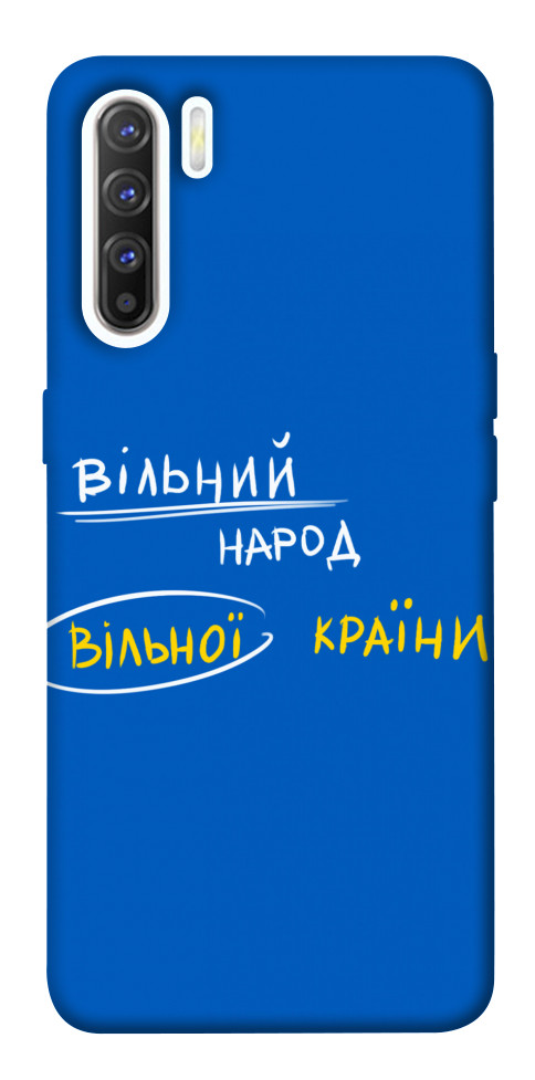 

Чохол Вільна країна для Oppo Reno 3 1541056