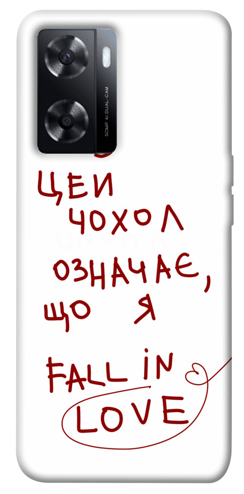 

Чохол Fall in love для Oppo A77s 1541253