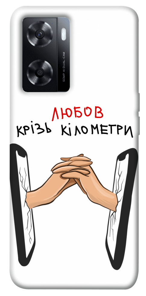 

Чехол Любов крізь кілометри для Oppo A77s 1541269