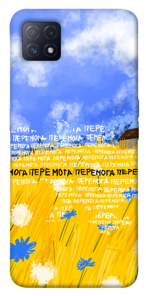 

Чехол Перемога для Oppo A72 5G 1541300