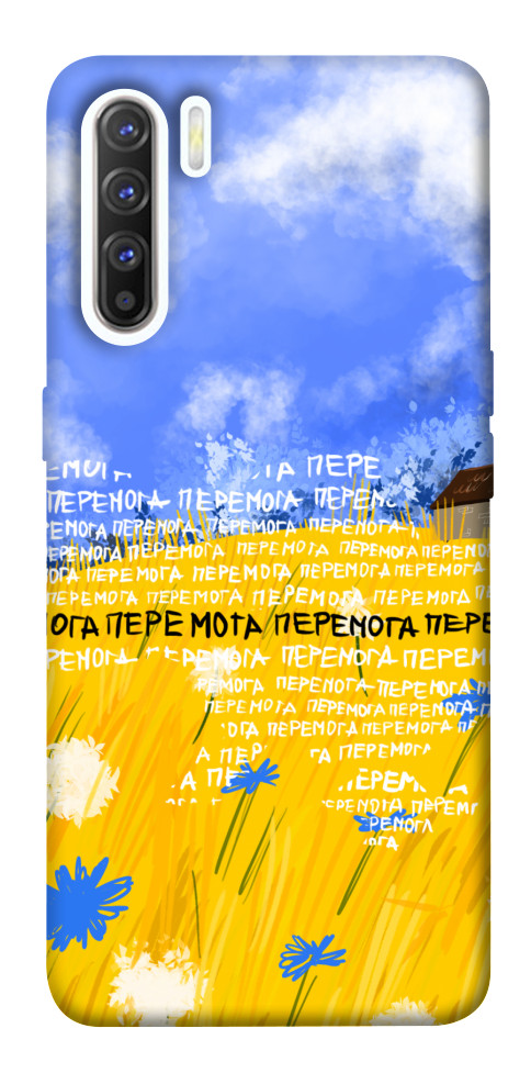 

Чехол Перемога для Oppo Reno 3 1541302