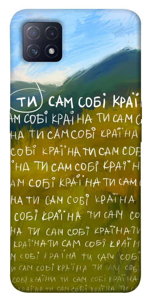 

Чехол Ти сам собі країна для Oppo A72 5G 1541307