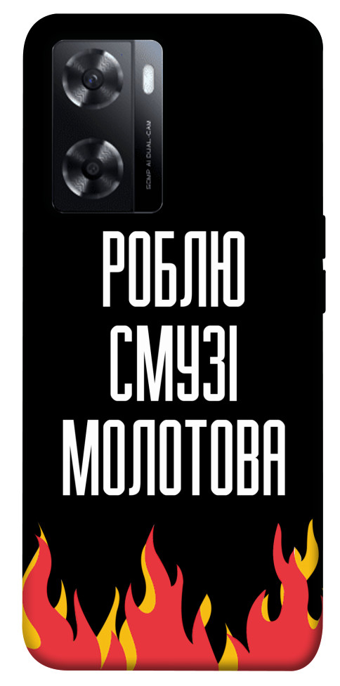 

Чохол Смузі молотова для Oppo A77s 1541492