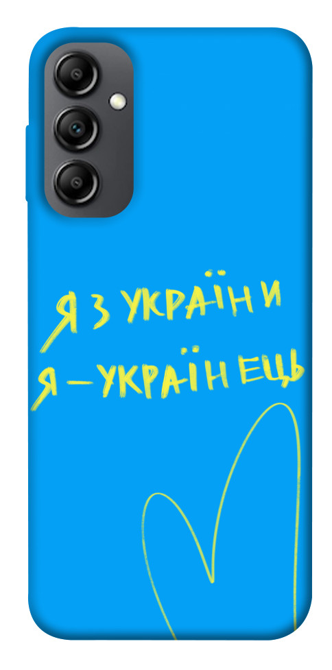 

Чохол Я з України для Galaxy A14 1541515