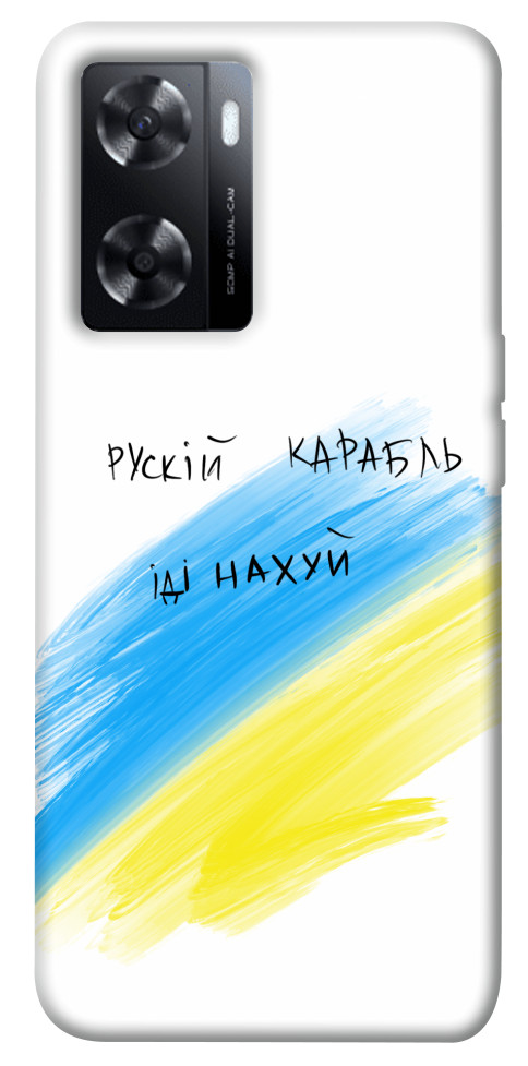 

Чехол Рускій карабль для Oppo A77s 1541524