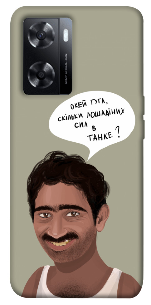

Чехол Циганська оборона для Oppo A77s 1541536