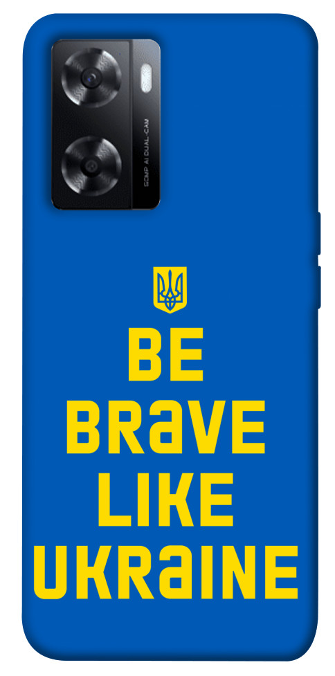 

Чехол Be brave like Ukraine для Oppo A77s 1541592