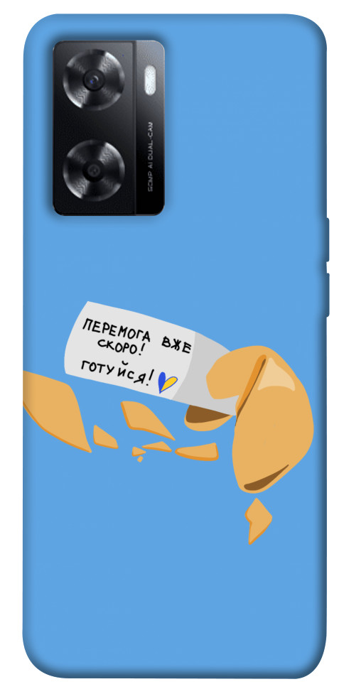 

Чохол Переможне передбачення для Oppo A77s 1541602