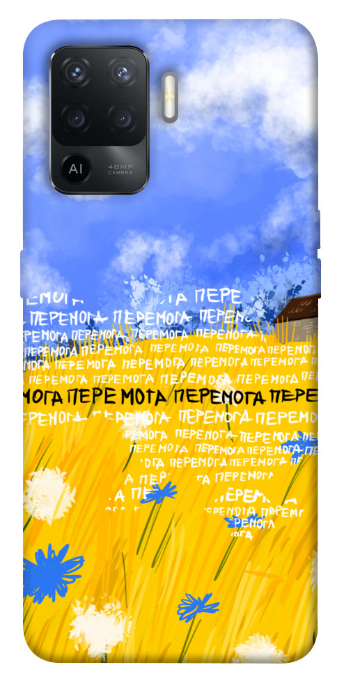 

Чохол Перемога для Oppo Reno 5 Lite 1541680