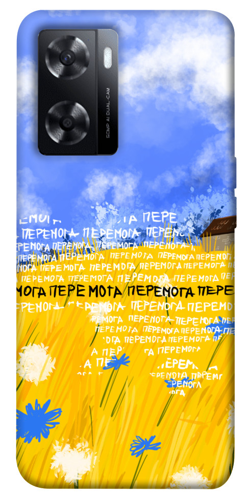 

Чохол Перемога для Oppo A77s 1541682