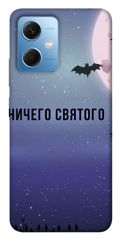 

Чехол Ничего святого ночь для Xiaomi Poco X5 1547423