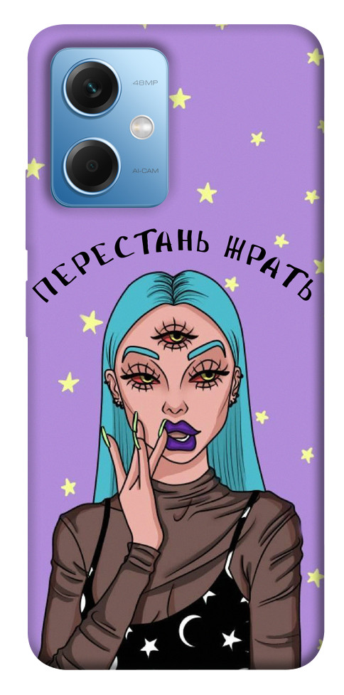 

Чехол Перестань жрать для Xiaomi Poco X5 1547533