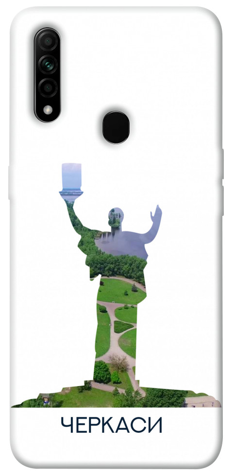 

Чохол Черкаси для Oppo A8 1547586