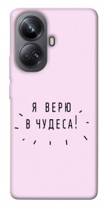 Чехол Я верю в чудеса для Realme 10 Pro+