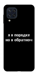 Чехол Я в порядке для Galaxy M32