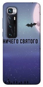 Чехол Ничего святого ночь для Xiaomi Mi 10 Ultra