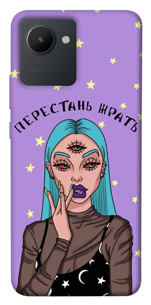 

Чехол Перестань жрать для Realme C30s 1549150