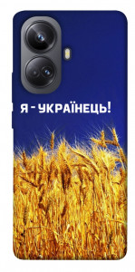 Чехол Я українець! для Realme 10 Pro+