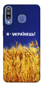 Чохол Я українець! для Galaxy M30