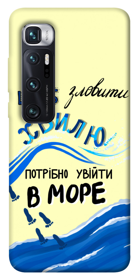 

Чохол Зловити хвилю для Xiaomi Mi 10 Ultra 1550347