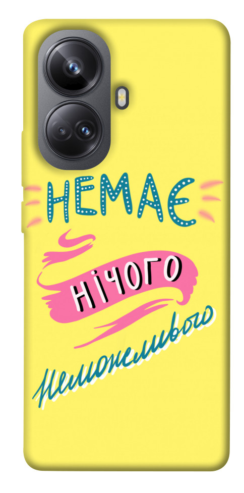 

Чехол Немає нічого неможливого для Realme 10 Pro+ 1550382