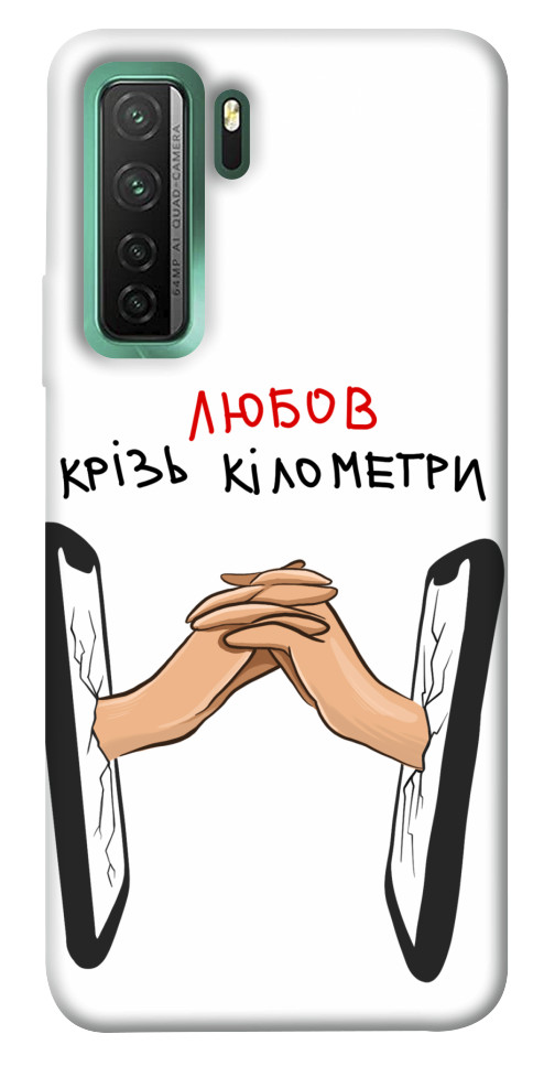 

Чохол Любов крізь кілометри для Huawei nova 7 SE 1550507