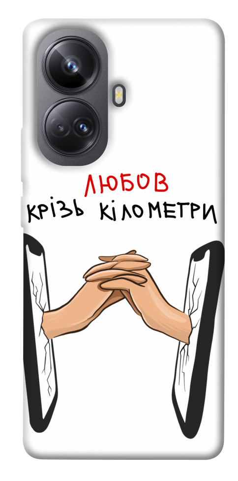

Чохол Любов крізь кілометри для Realme 10 Pro+ 1550508