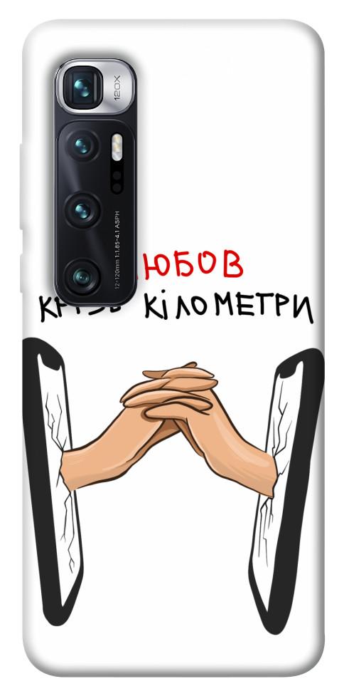 

Чехол Любов крізь кілометри для Xiaomi Mi 10 Ultra 1550509