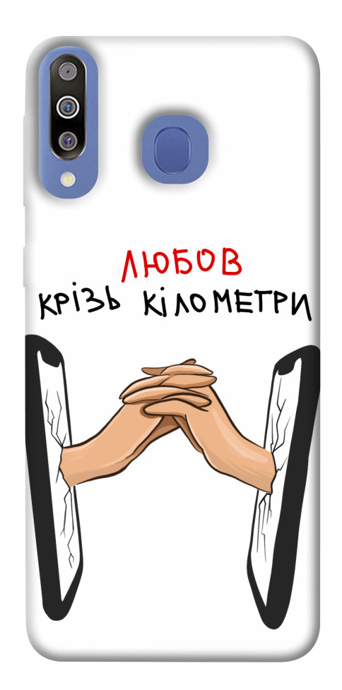 

Чехол Любов крізь кілометри для Galaxy M30 1550511