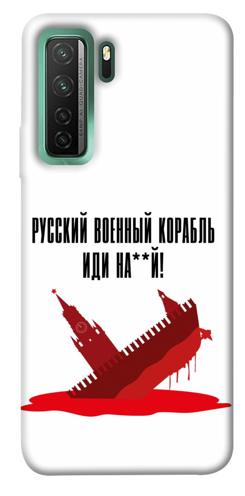 

Чохол Російський корабель для Huawei nova 7 SE 1550533