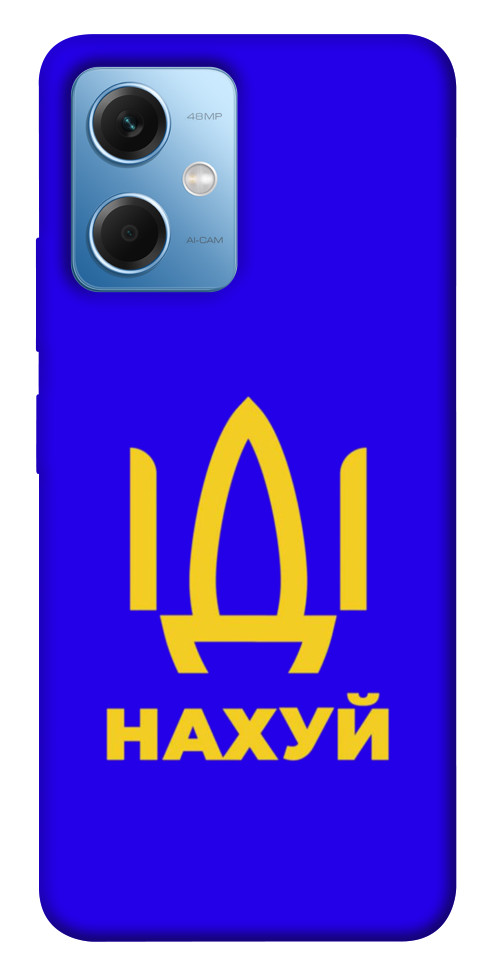 

Чохол Іди нах для Xiaomi Poco X5 1550538