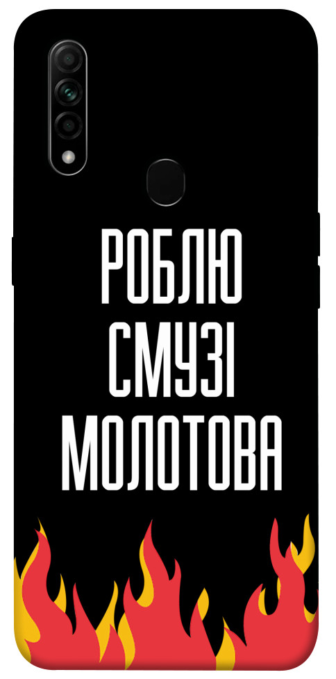 

Чехол Смузі молотова для Oppo A8 1550563