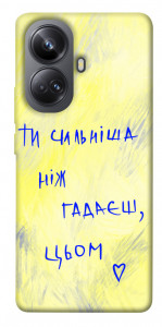 Чехол Ти сильніша ніж гадаєш для Realme 10 Pro+