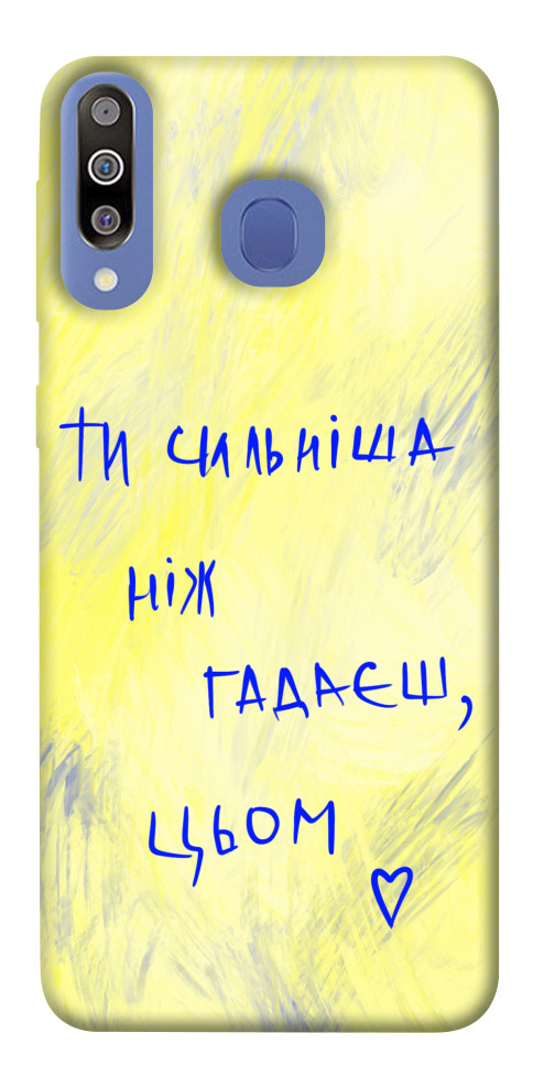 

Чохол Ти сильніша ніж гадаєш для Galaxy M30 1550625