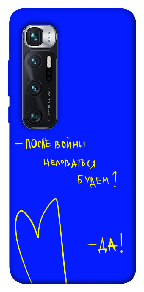 

Чехол После войны для Xiaomi Mi 10 Ultra 1550639