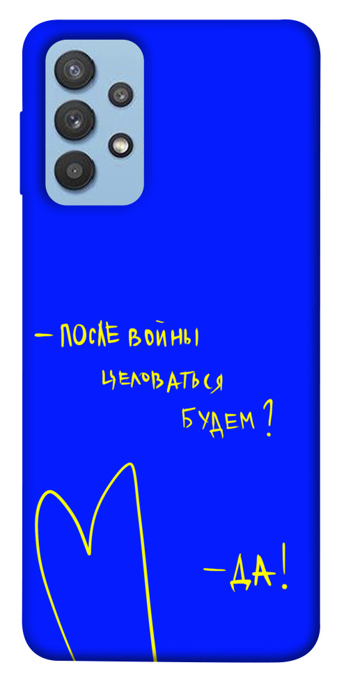 

Чехол После войны для Galaxy M32 1550640