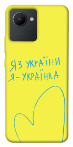 Чехол Я українка для Realme C30s