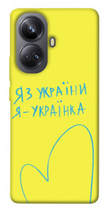 Чехол Я українка для Realme 10 Pro+