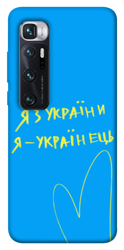 

Чехол Я з України для Xiaomi Mi 10 Ultra 1550663