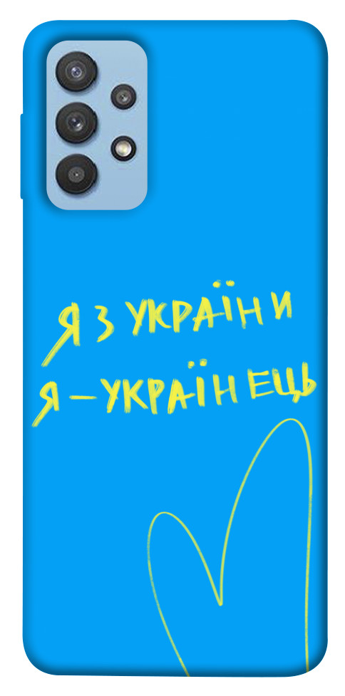 

Чехол Я з України для Galaxy M32 1550664