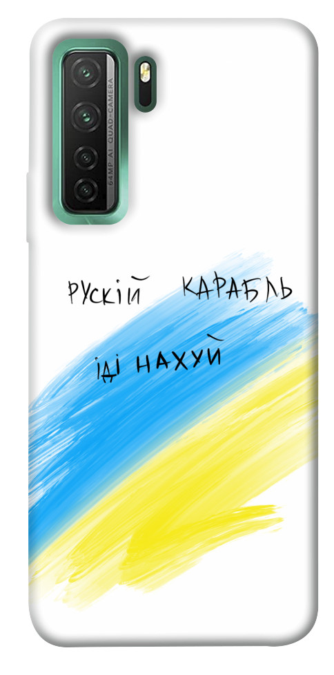 

Чехол Рускій карабль для Huawei nova 7 SE 1550693