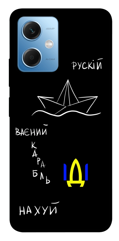 Чехол Рускій ваєний карабль для Xiaomi Poco X5