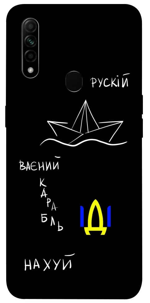 Чохол Рускій ваєний карабль для Oppo A8