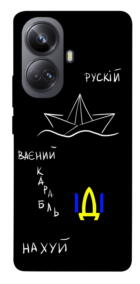 Чехол Рускій ваєний карабль для Realme 10 Pro+