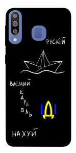 Чохол Рускій ваєний карабль для Galaxy M30