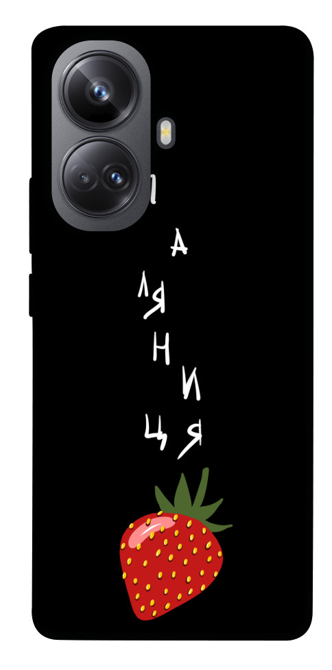 

Чохол Паляниця-полуниця для Realme 10 Pro+ 1550710