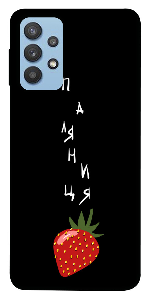 

Чехол Паляниця-полуниця для Galaxy M32 1550712