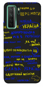 Чохол Все буде Україна для Huawei nova 7 SE