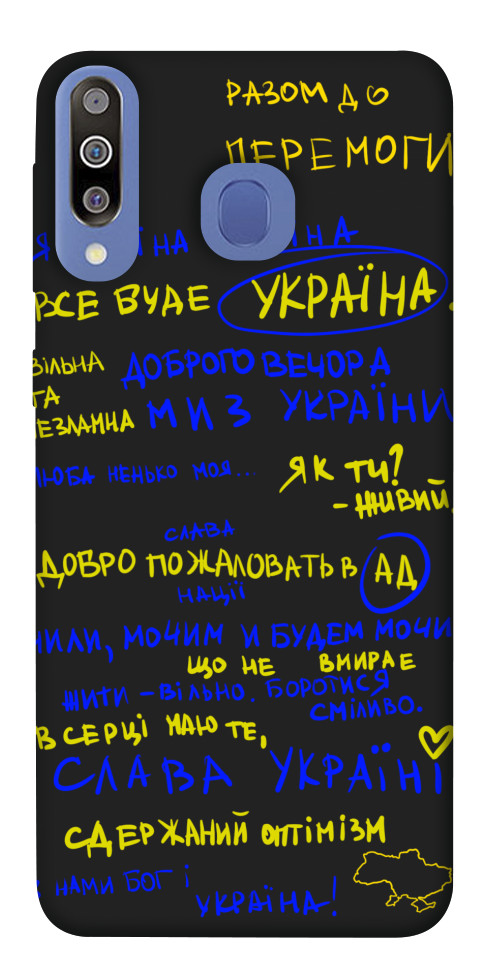 

Чохол Все буде Україна для Galaxy M30 1550729