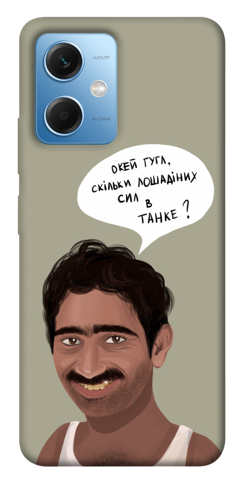

Чохол Циганська оборона для Xiaomi Poco X5 1550738